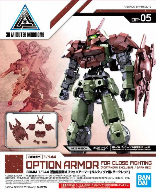 30 Minute Missions #05 Close Quarters Portanova (Dark Red) Armor Set