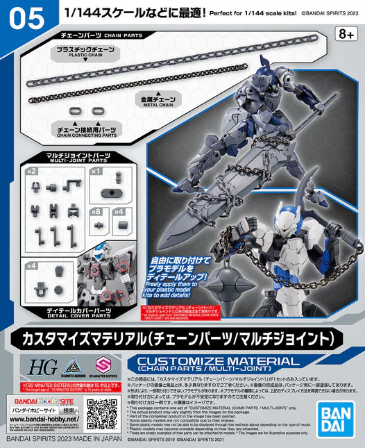 30 Minute Missions #05 Customize Material (Chain Parts/Multi Joint)
