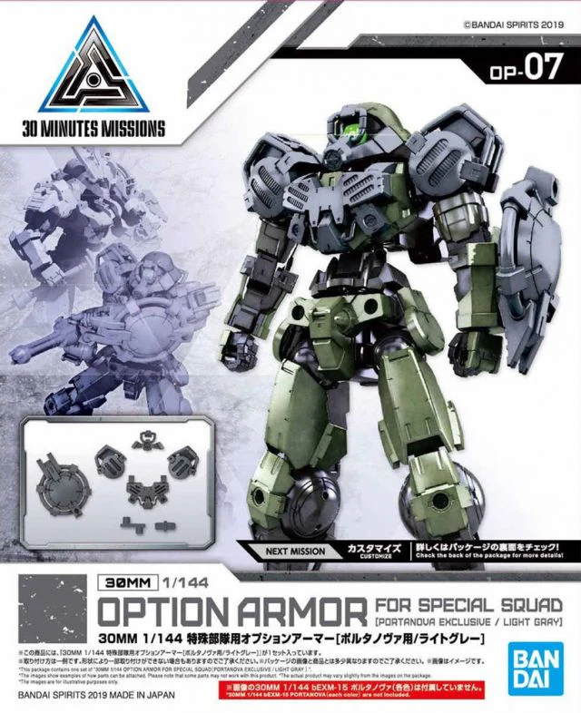 30 Minute Missions #07 Close Quarters Portanova (Light Gray) Armor Set