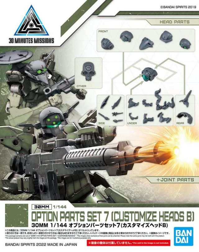 30 Minute Missions #16 Option Parts Set 7 Customizeable Head B