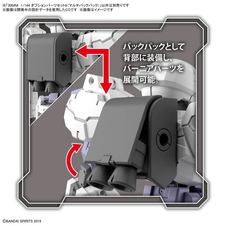 30 Minute Missions #17 Option Parts Set 8 Multi Backpack Accessory Set - Image 4