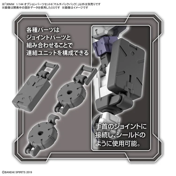 30 Minute Missions #17 Option Parts Set 8 Multi Backpack Accessory Set - Image 5