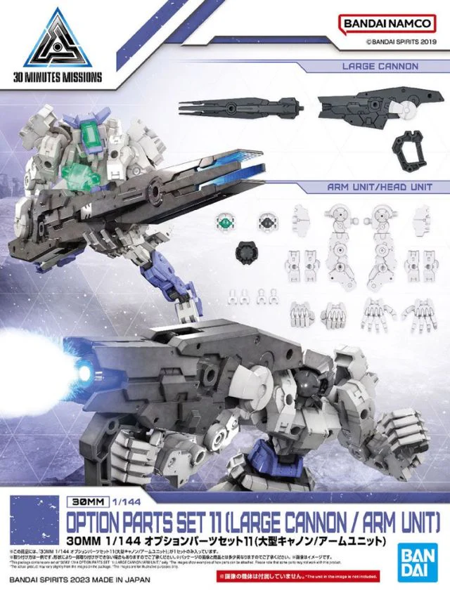 30 Minute Missions #22 Option Parts Set 11 (Large Cannon / Arm Unit) Accessory Set