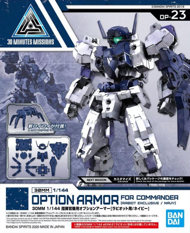 30 Minute Missions #23 Option Armor For Commander Rabiot Exclusive (Navy)