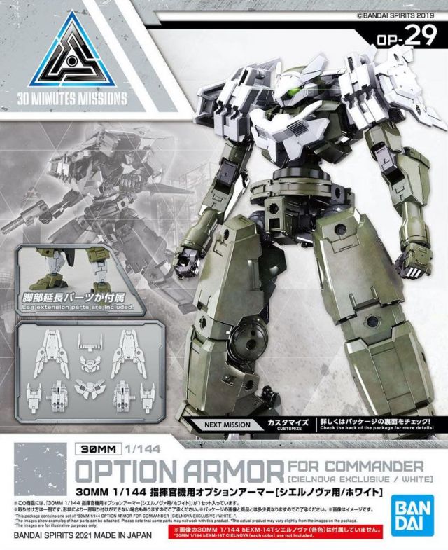 30 Minute Missions #29 Option Armor (Cielnova White) Armor Set