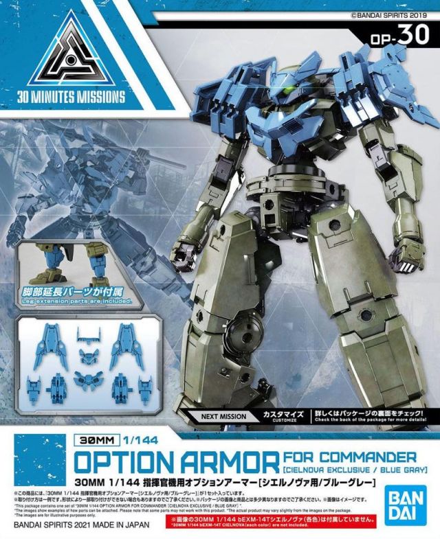 30 Minute Missions #30 Option Armor (Cielnova Blue Gray) Armor Set