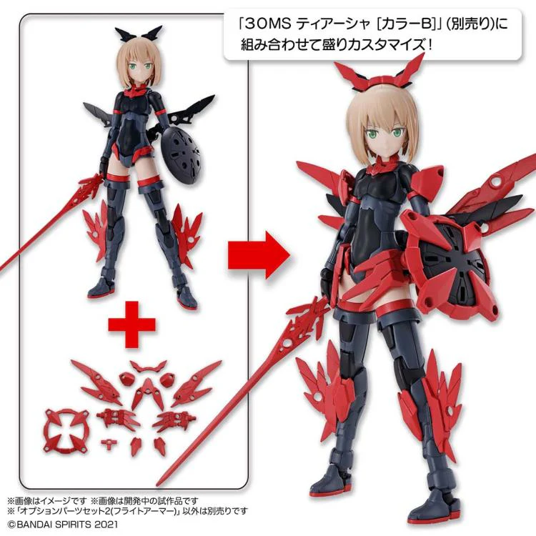 30 Minutes Sisters Option Parts 2 Flight Armor Set - Image 3