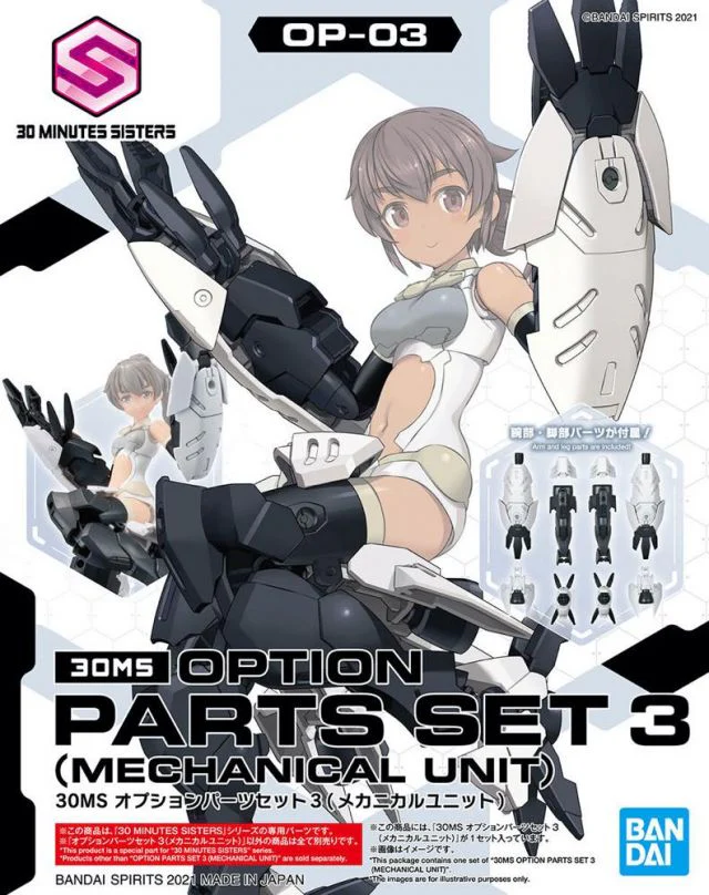 30 Minutes Sisters Option Parts 3 Mechanical Unit Set
