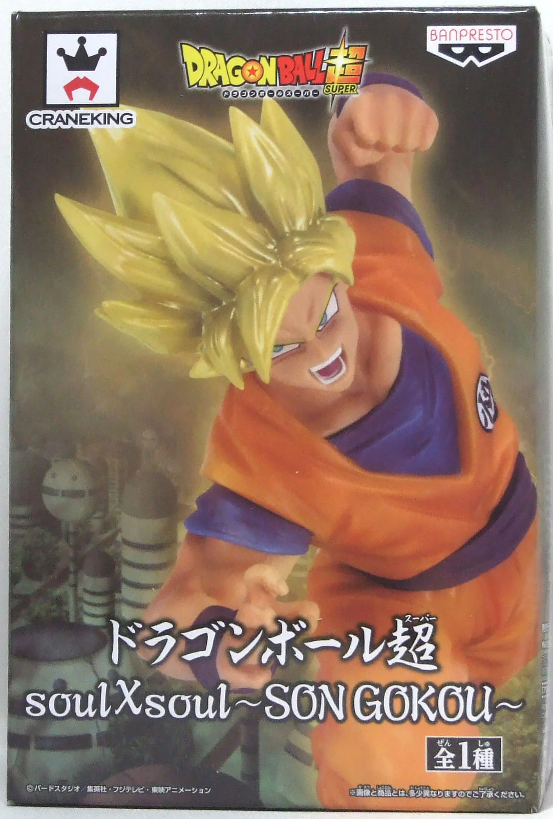 Dragonball Super Soul x Soul Son Goku Figure - Image 2