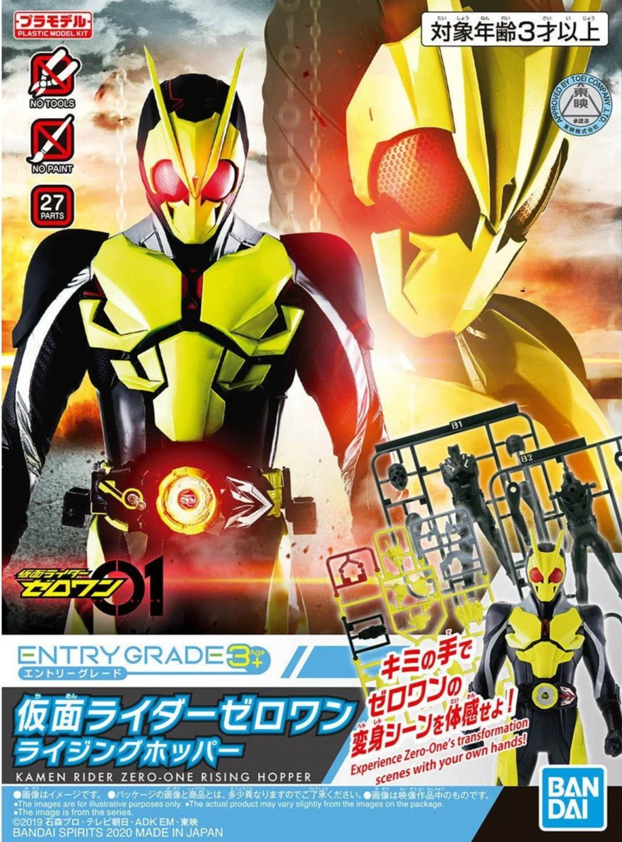 Entry Grade #01 Kamen Rider Zero-One Model Kit
