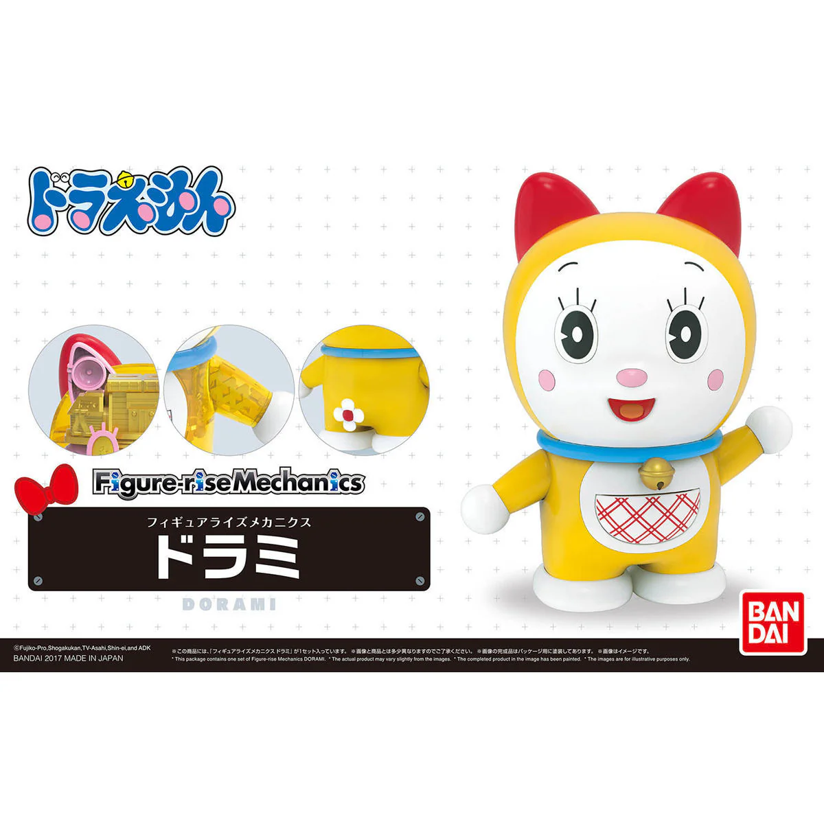 Figure-rise Mechanics - Dorami