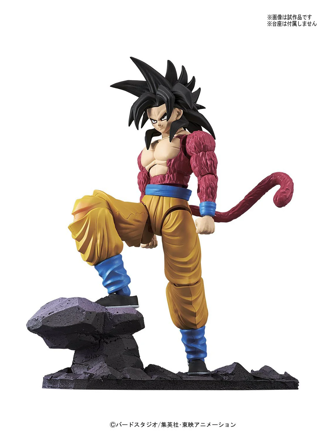 Figure-rise Standard - DBZ: Super Saiyan 4 Son Goku - Image 4