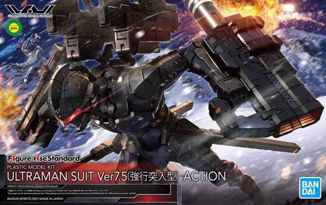 Figure-rise Standard - Ultraman Suit Ver. 7.5 (Frontal Assault Type Action Ver.) 1/12 Model Kit