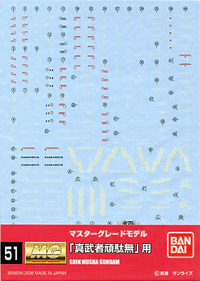 Gundam Decal 051 - MG Shin Musha Gundam