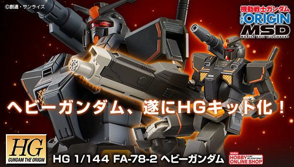 HG Gundam The Origin Heavy Gundam P-Bandai - Image 2