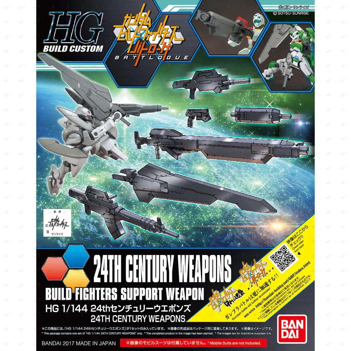 HGBC#032 24th Century Weapons