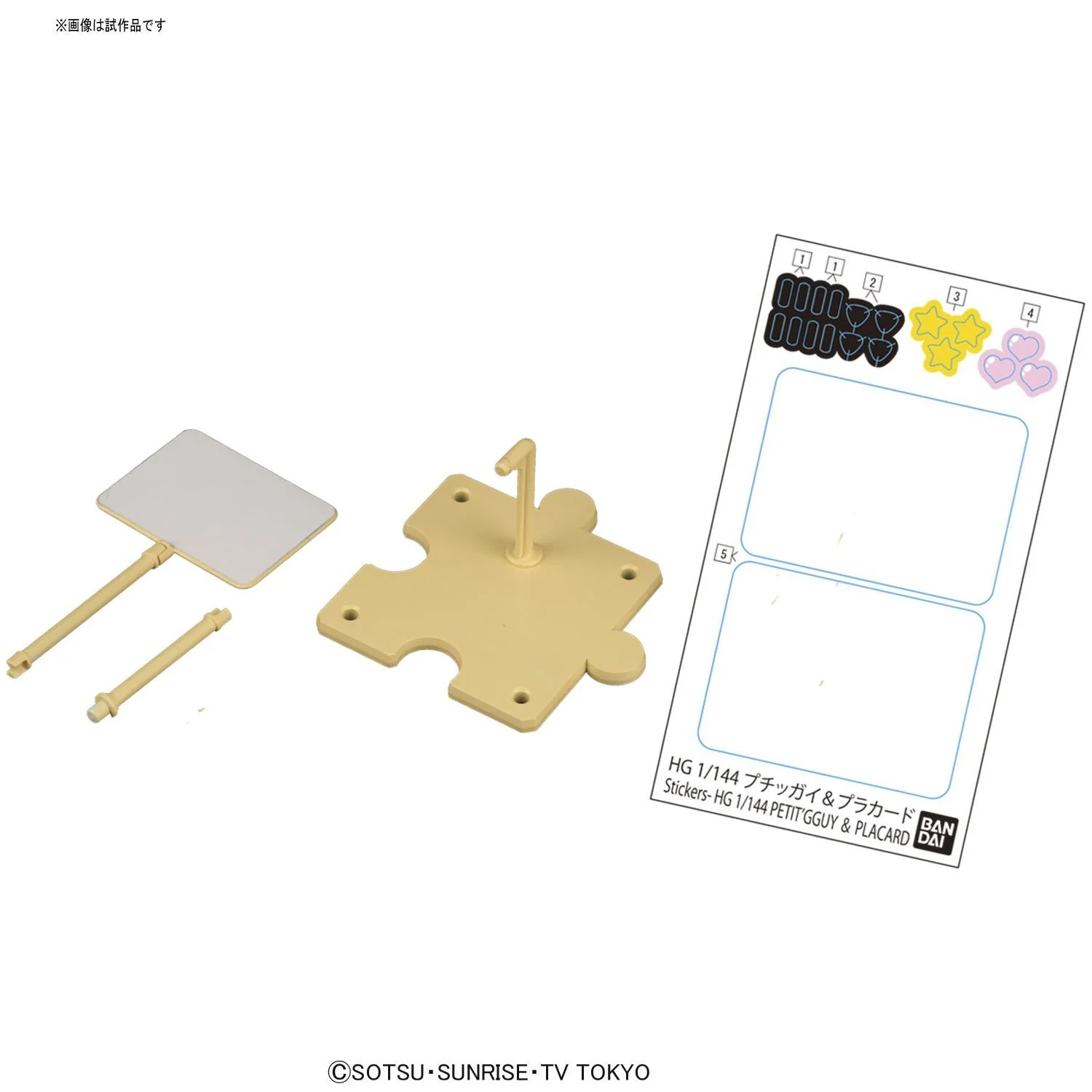 HGBF GBFT 15 Petit'gguy RustyOrange & Placard - Image 6