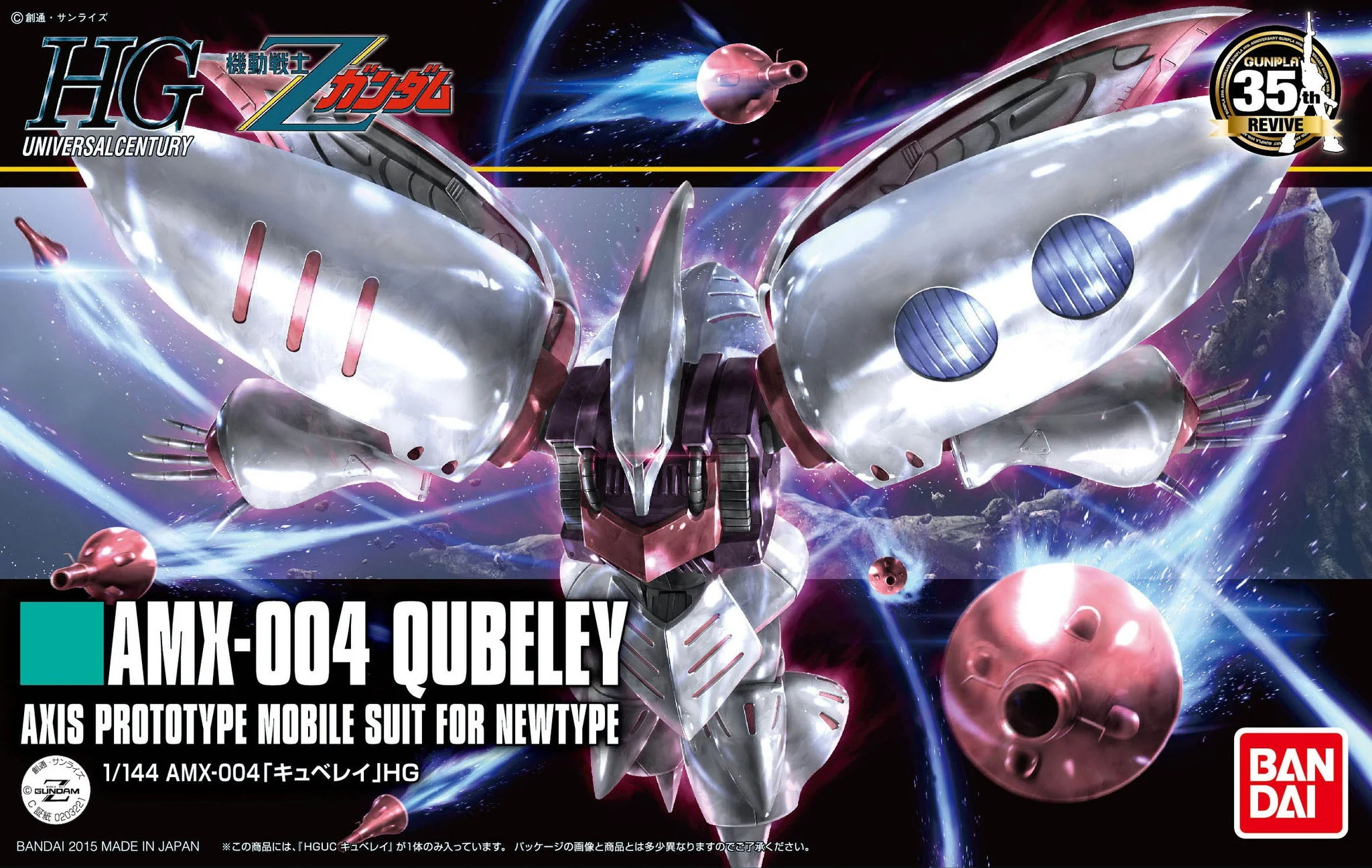 HGUC#195 AMX-004 Qubeley