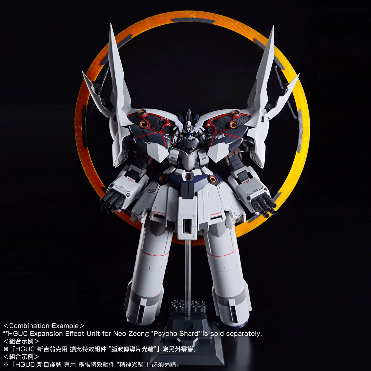 HGUC NZ-999 II Neo Zeong (Narrative Ver.) - P-Bandai Exclusive - Image 7