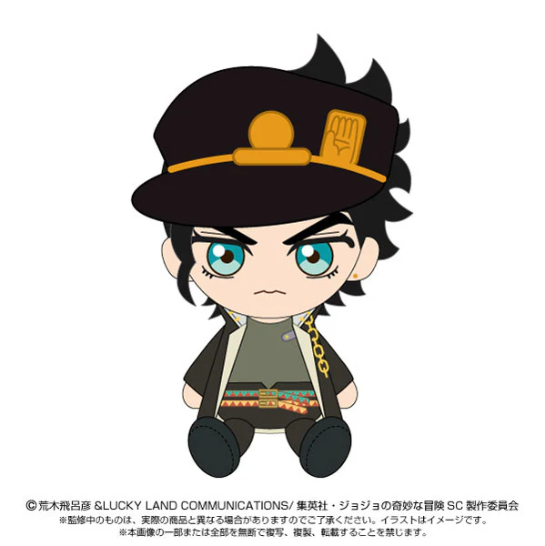 JoJo's Bizarre Adventure Part III: Stardust Crusaders: Jotaro Kujo Chibi Plush - Image 2
