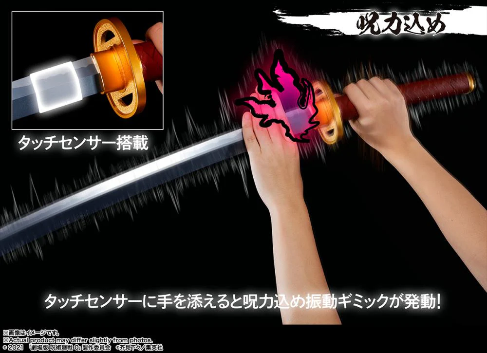 Jujutsu Kaisen 0 The Movie Revelation of Rika Proplica: Okkotsu's Sword / Katana - Image 7