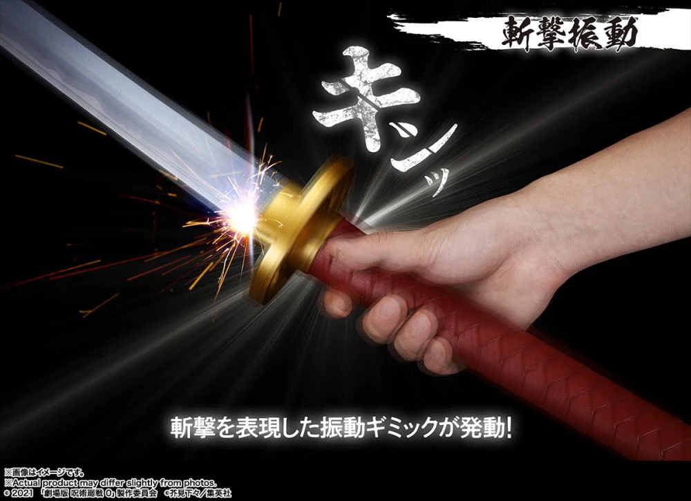 Jujutsu Kaisen 0 The Movie Revelation of Rika Proplica: Okkotsu's Sword / Katana - Image 8