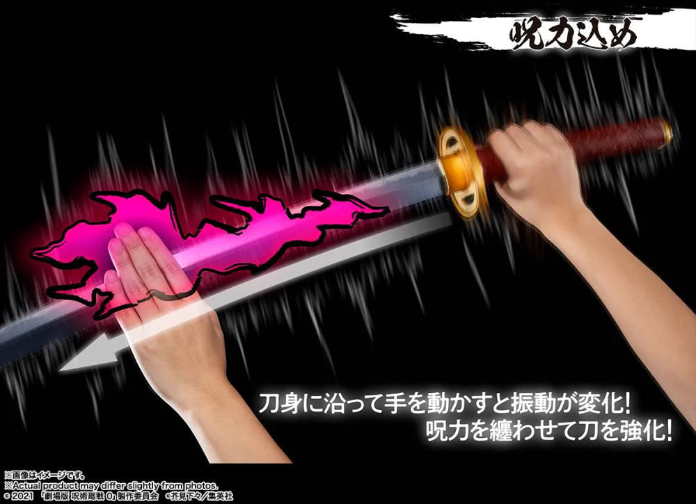 Jujutsu Kaisen 0 The Movie Revelation of Rika Proplica: Okkotsu's Sword / Katana - Image 9