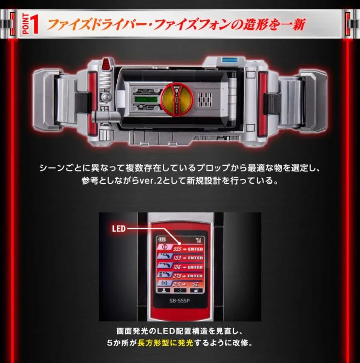 Kamen Rider CSM: Kamen Rider 555  Faiz Gear (Ver. 2) Set - P-Bandai - Image 11