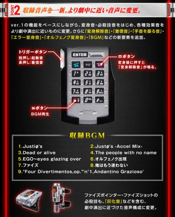 Kamen Rider CSM: Kamen Rider 555  Faiz Gear (Ver. 2) Set - P-Bandai - Image 12