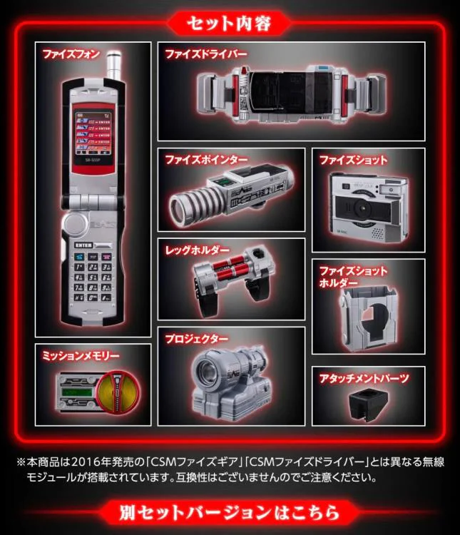 Kamen Rider CSM: Kamen Rider 555  Faiz Gear (Ver. 2) Set - P-Bandai - Image 9