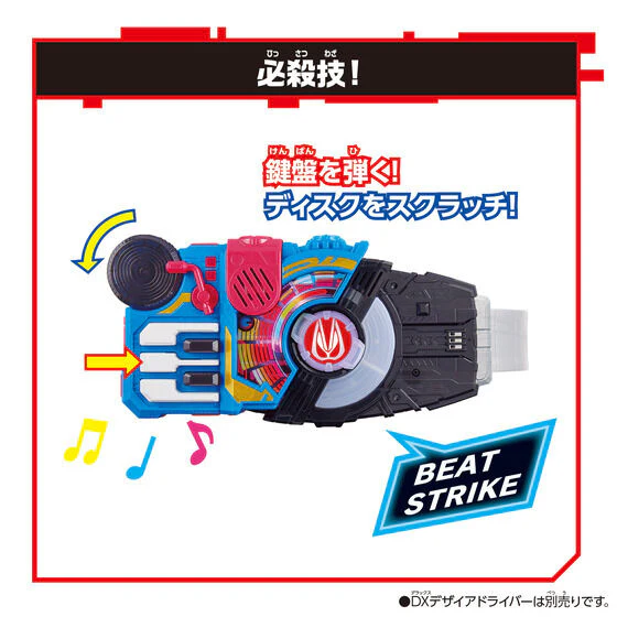 Kamen Rider Geats: DX Beat Raise Buckle - Image 5