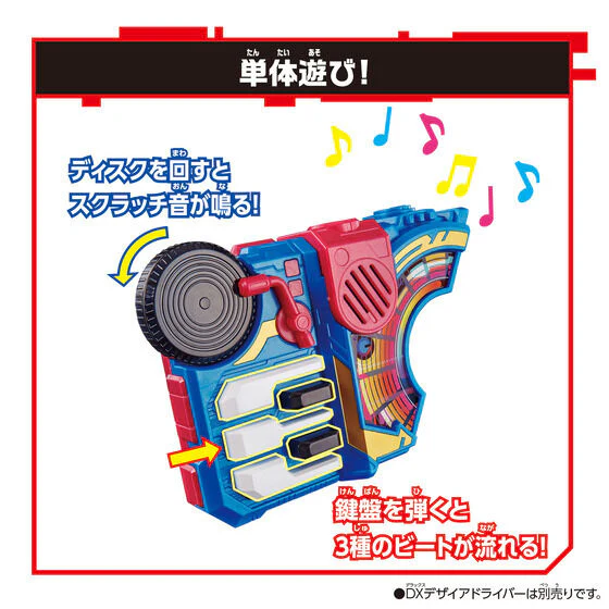Kamen Rider Geats: DX Beat Raise Buckle - Image 9