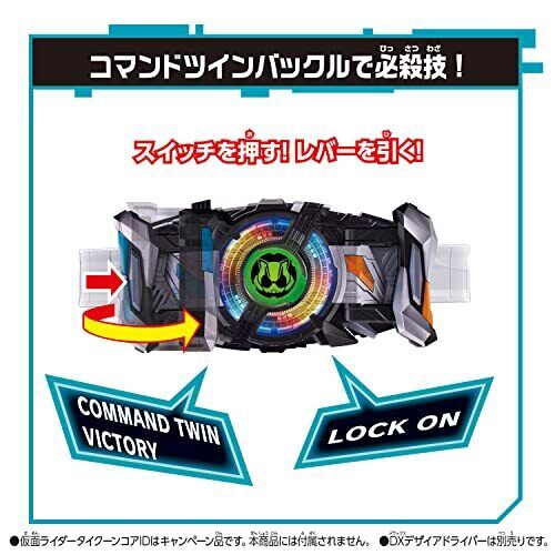 Kamen Rider Geats: DX Command Twin Buckle & Raging Sword - Image 8