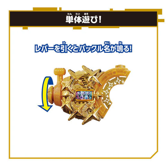 Kamen Rider Geats: DX Power Up Buckle - Image 3