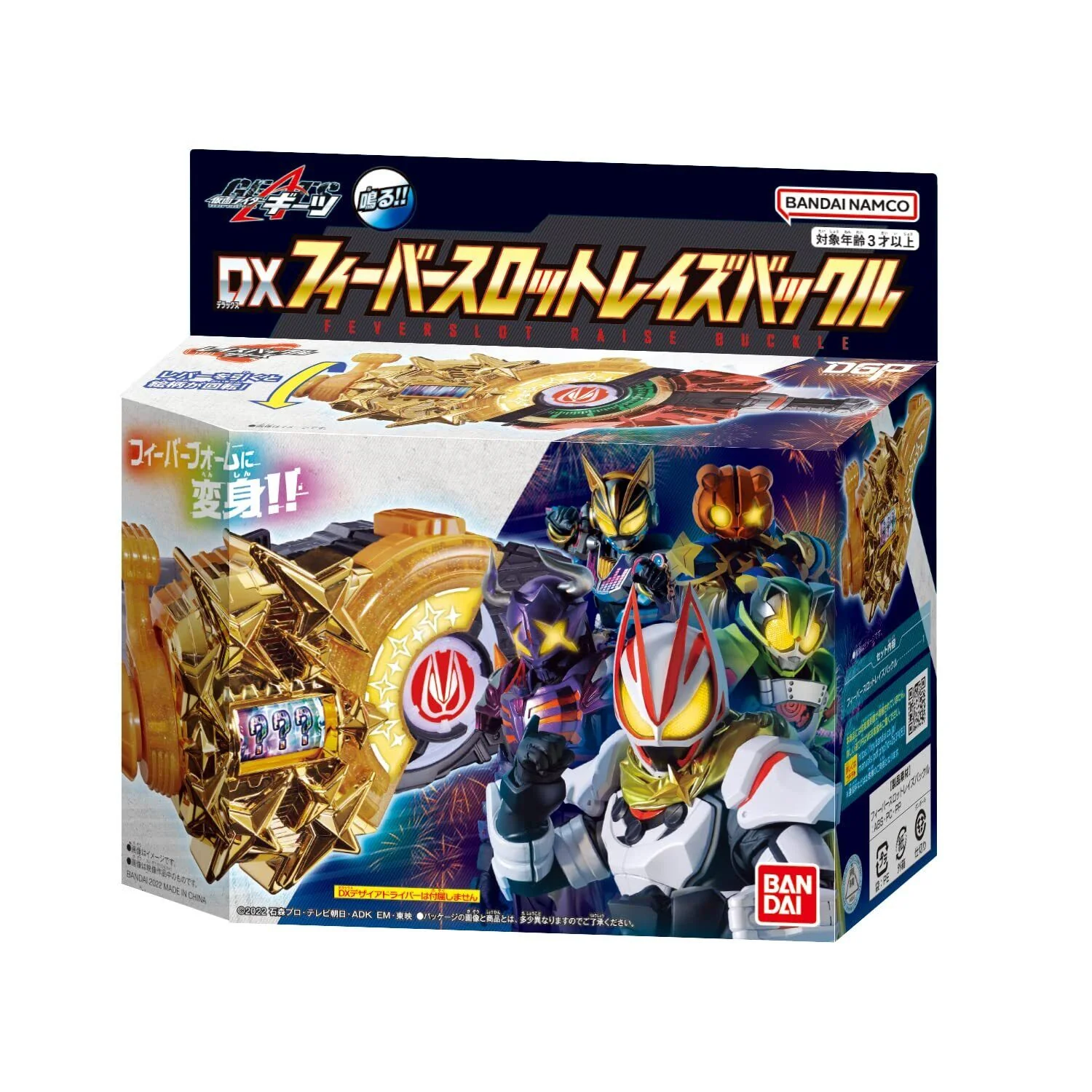 Kamen Rider Geats: DX Power Up Buckle - Image 7