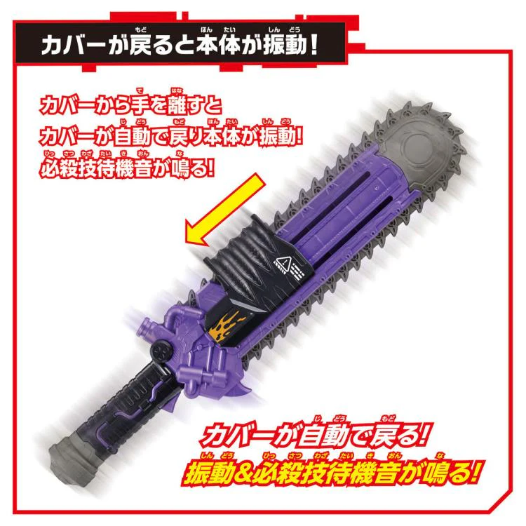 Kamen Rider Geats: DX Zombie Breaker - Image 4