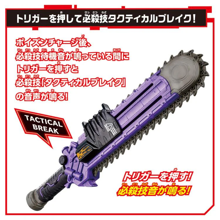 Kamen Rider Geats: DX Zombie Breaker - Image 5