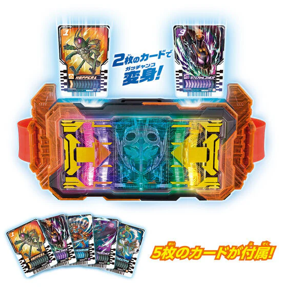 Kamen Rider Gotchard: DX Henshin Belt GotcharDriver - Image 3