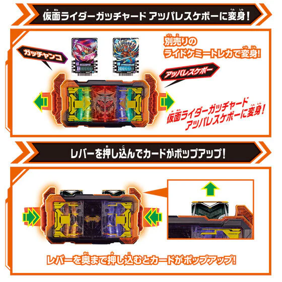 Kamen Rider Gotchard: DX Henshin Belt GotcharDriver Complete Set - Image 7