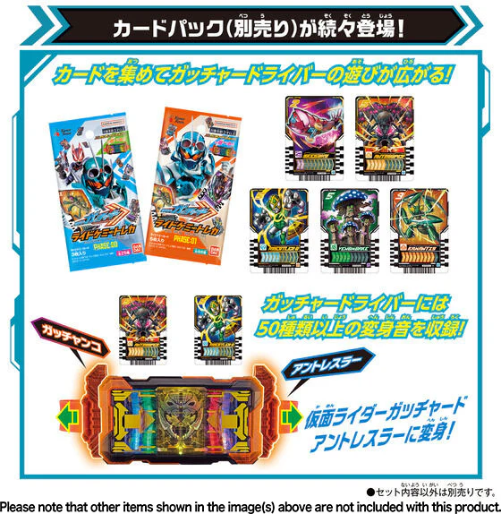 Kamen Rider Gotchard: DX Henshin Belt GotcharDriver Complete Set - Image 8