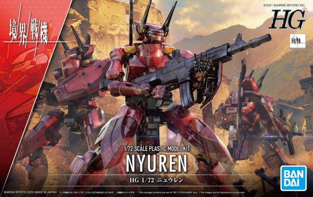 Kyoukai Senki HG #007 1/72 Nyuren Model Kit