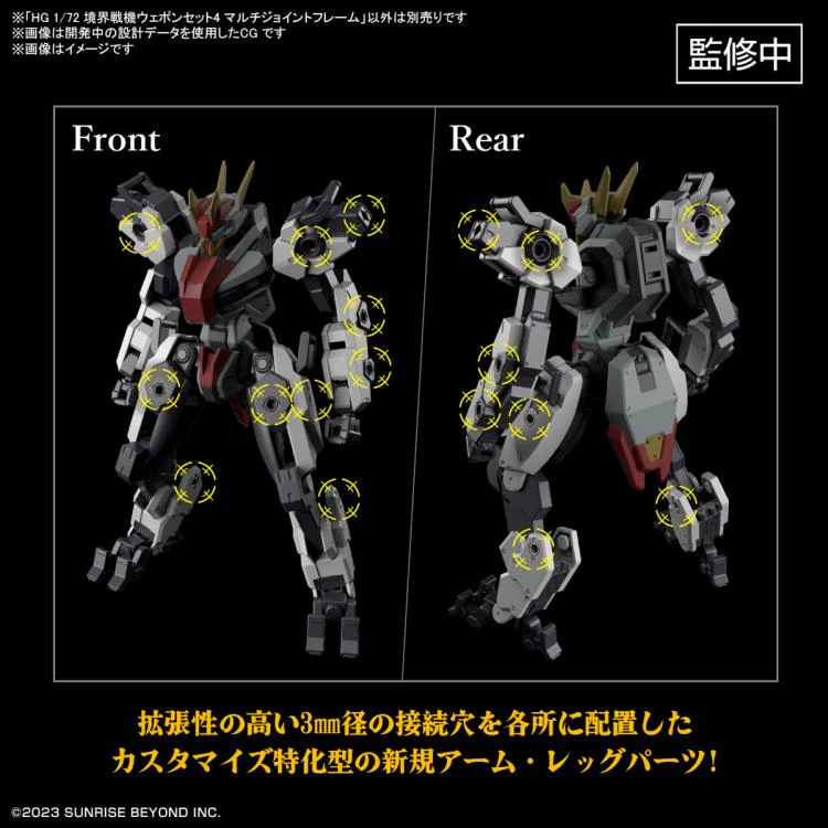 Kyoukai Senki HG Weapon Set 4 Multi-Joint Frame - Image 3