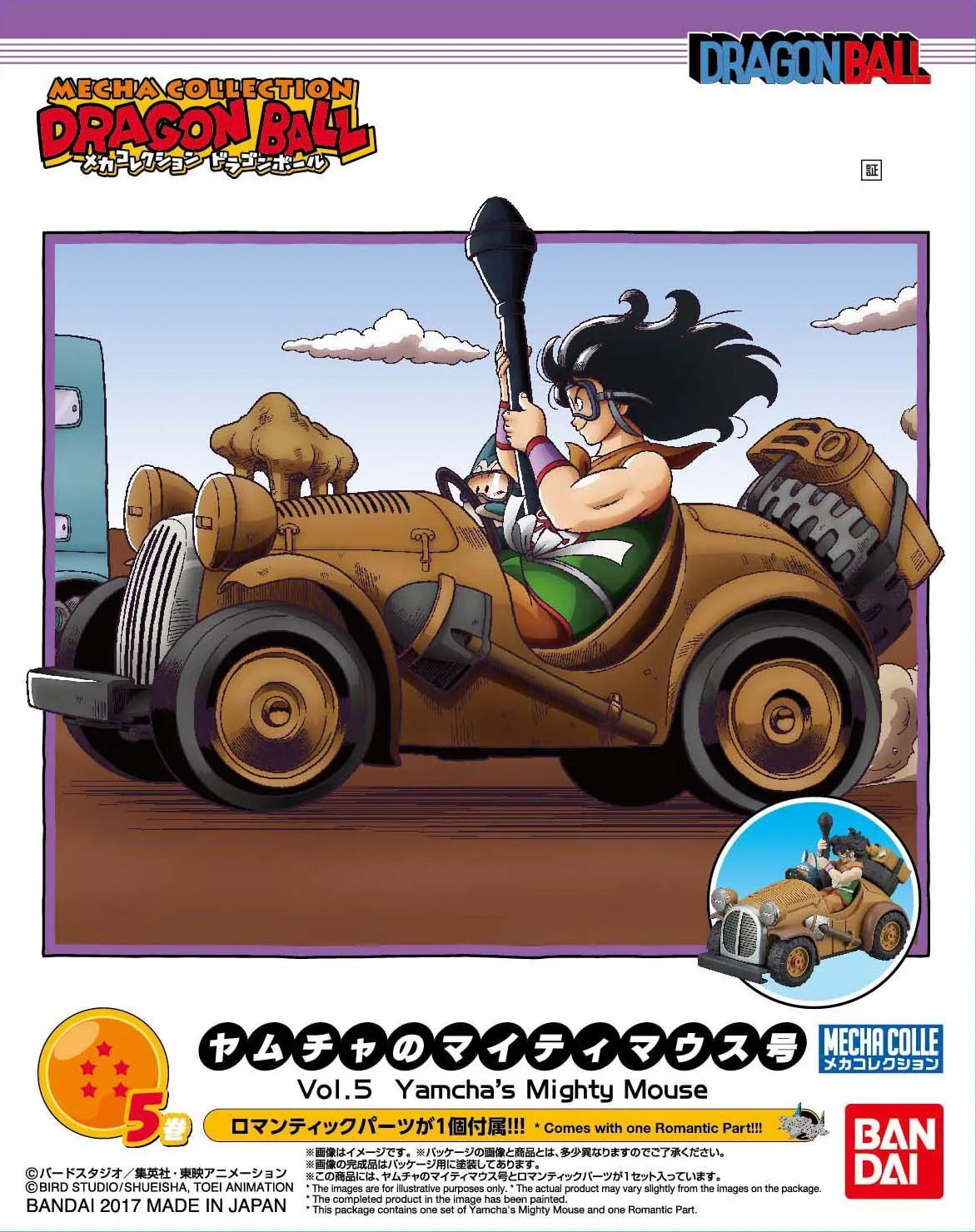 Mecha Collection - Dragon Ball Vol.5 Yamcha’s Mighty Mouse