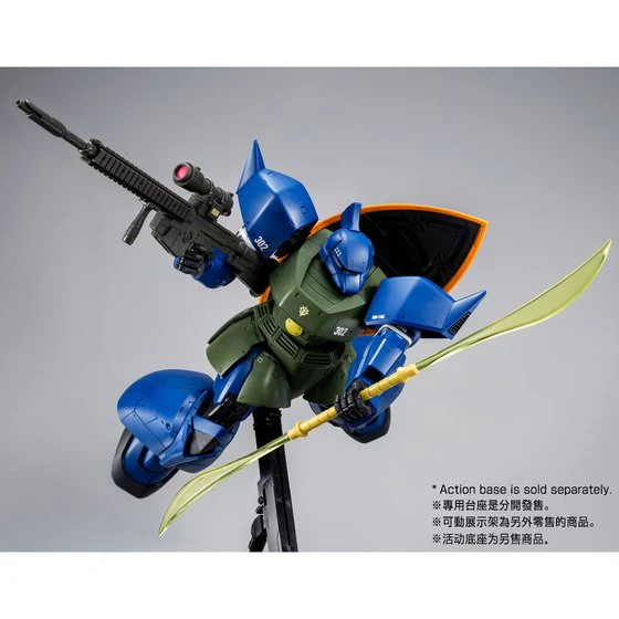 MG MS-14A Anavel Gato’s Gelgoog Ver.2.0 - P-Bandai - Image 5