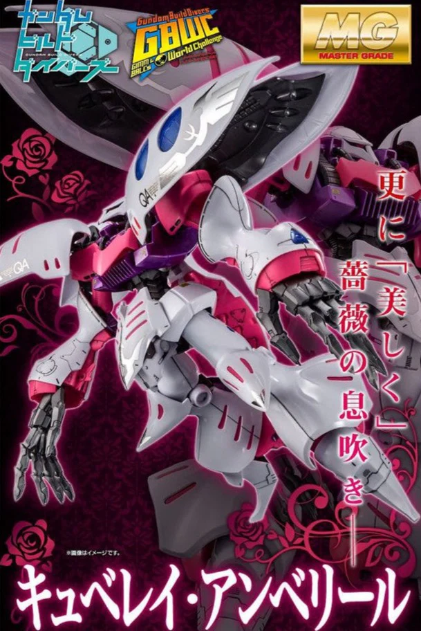 MG Qubeley Embellir P-Bandai - Image 2