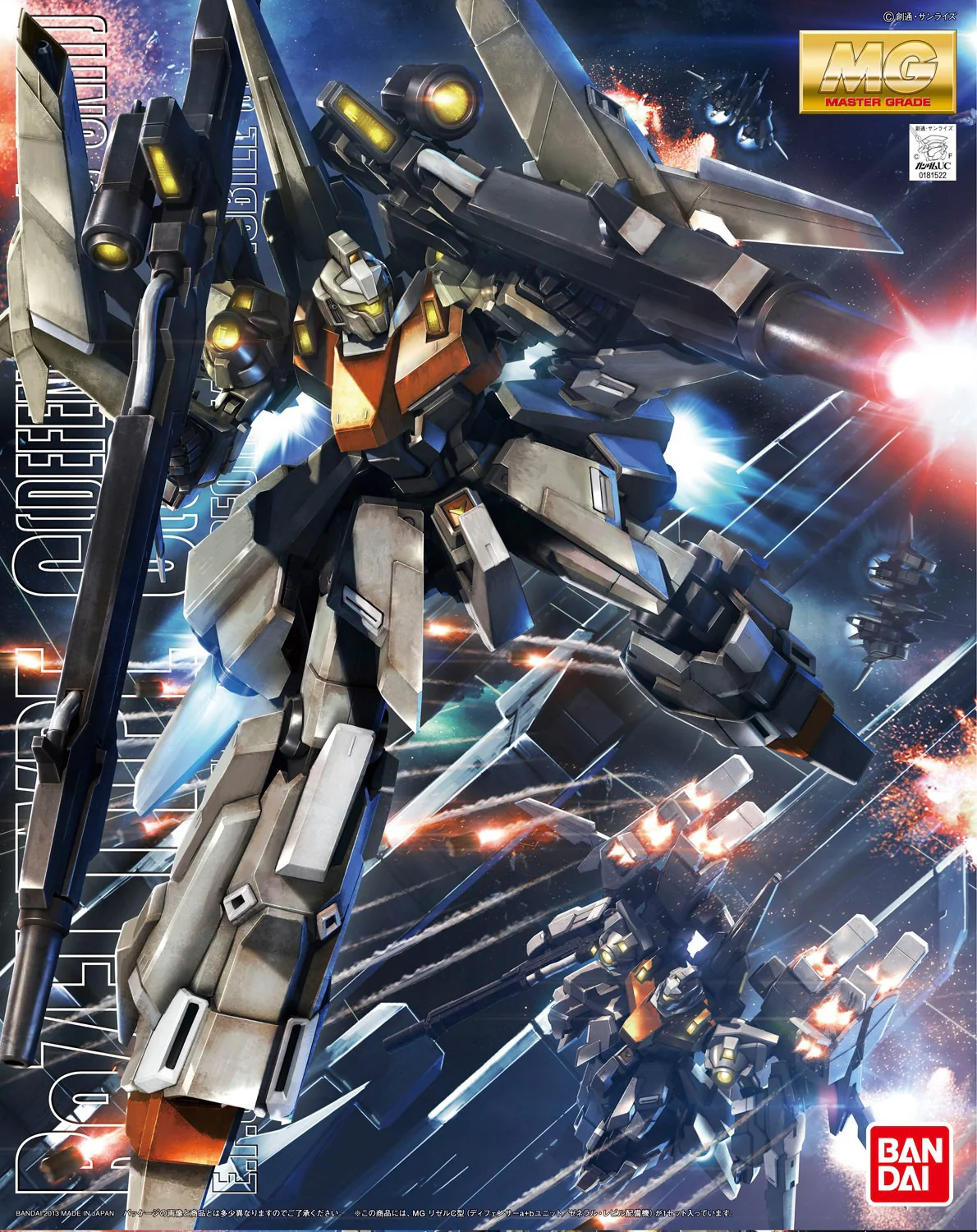 MG RGZ-95C ReZel Type-C (Defencer Unit a+b UNIT/General Revil Custom)