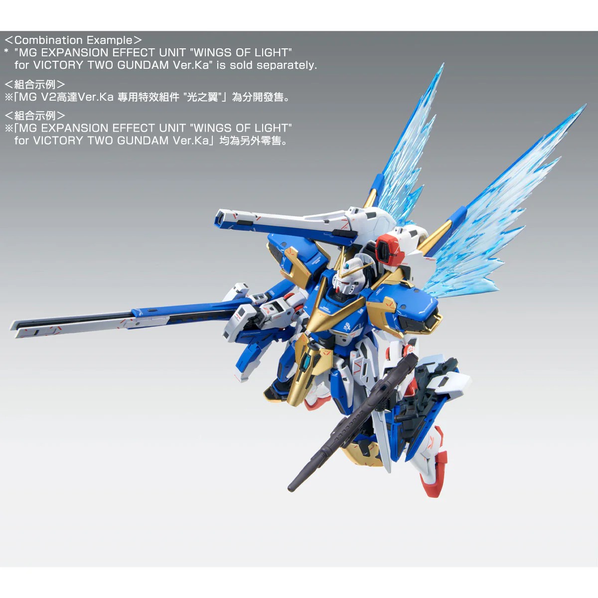 MG V2 Assault Buster Gundam (Ver. Ka) P-Bandai - Image 6