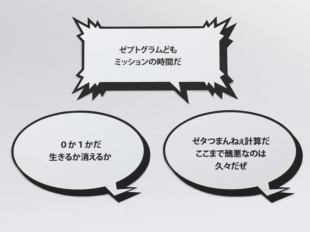 NEO: The World Ends with You Bring Arts - Minamimoto - Image 6