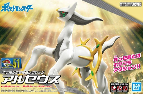 Pokemon Plamo Collection 51 Arceus