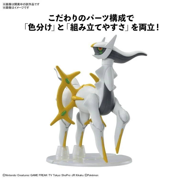 Pokemon Plamo Collection 51 Arceus - Image 4